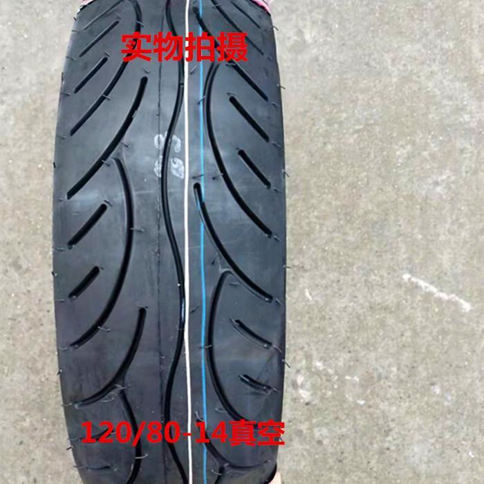 130/120/110/100/90/80/70/60-10-12-13-14 scooter 12-inch non-slip vacuum tire