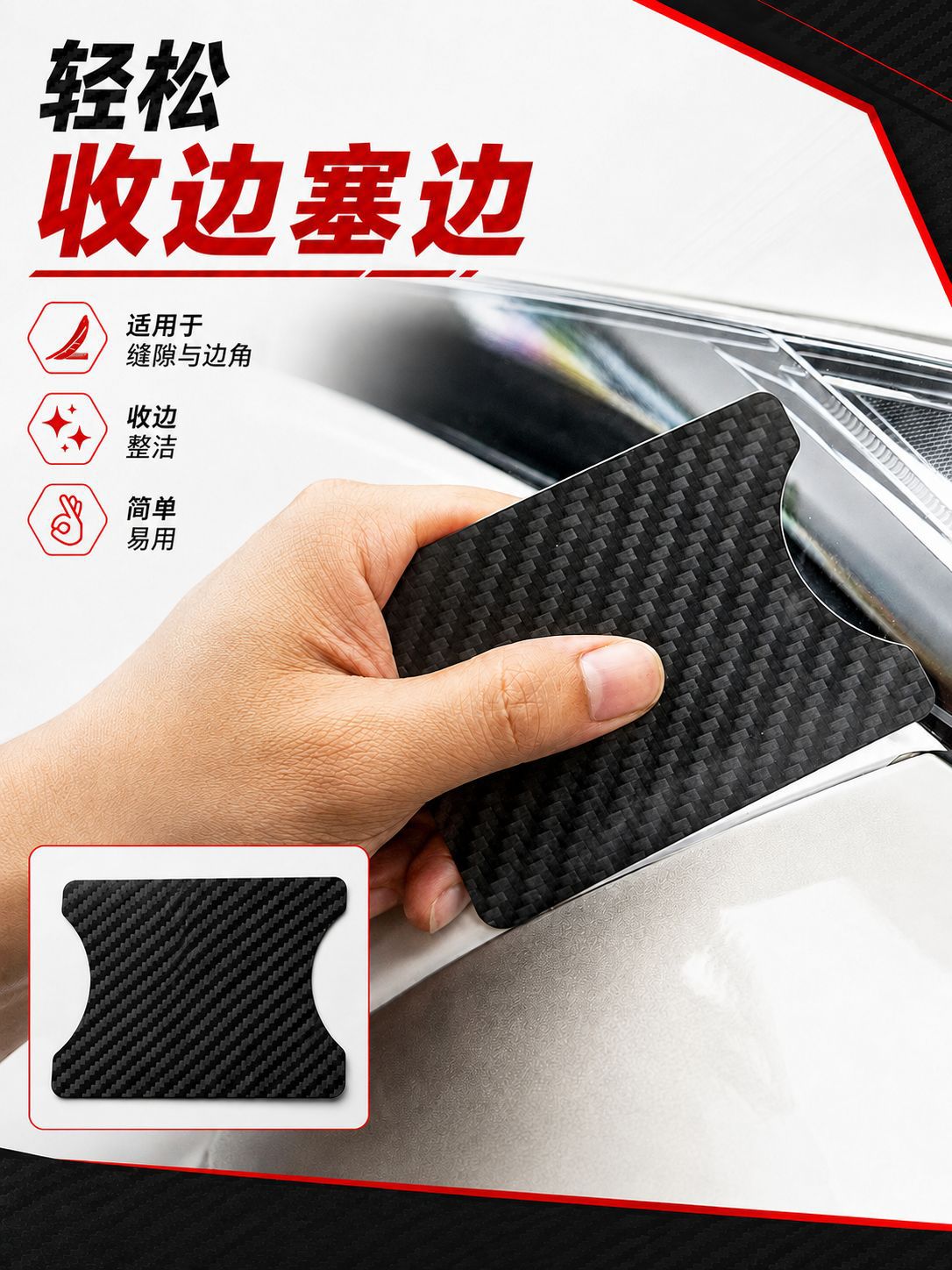 Coolness Car Film Tool, Car Wrap Color Change Film Edge Trimming Carbon Fiber Thin Scraper, High-Temperature Resistant Edge-Blocking Carbon Scraper