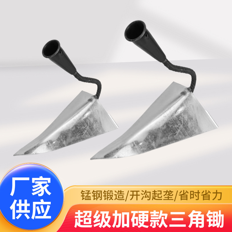 超加厚锰钢开沟锄开沟尖锄拉锄起垄搂沟锄地拉钩锄手拉犁开沟神器
