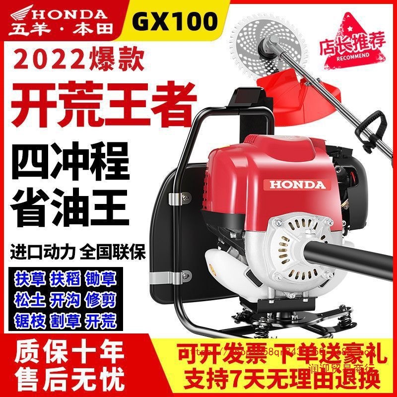 进口本田GX100割草机大功率四冲程背负锄草农用割稻开荒松土收割