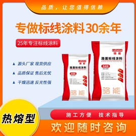 标线涂料;特种建材;灌封胶