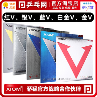 Fierce blue v Chinese version silver v platinum v sky red v weijia VEGA sticky astringent table tennis racket cover rubber anti-rubber