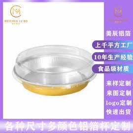 235ml烘焙铝箔盒波士顿奶油派甜品盒可进烤箱咖啡色包装盒定制