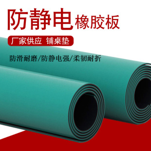 Workbench Anti-Static Table Mat Anti-Slip Rubber Sheet Rubber Mat 3mm Anti-Static Rubber Green Anti-Static Table Mat