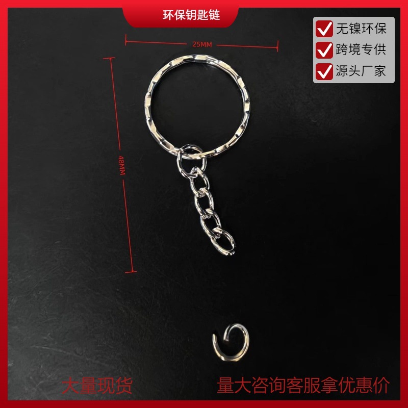 跨境环保D形金属钥匙扣挂件U型无镍白K钥匙链diy配件扁平钥匙圈环