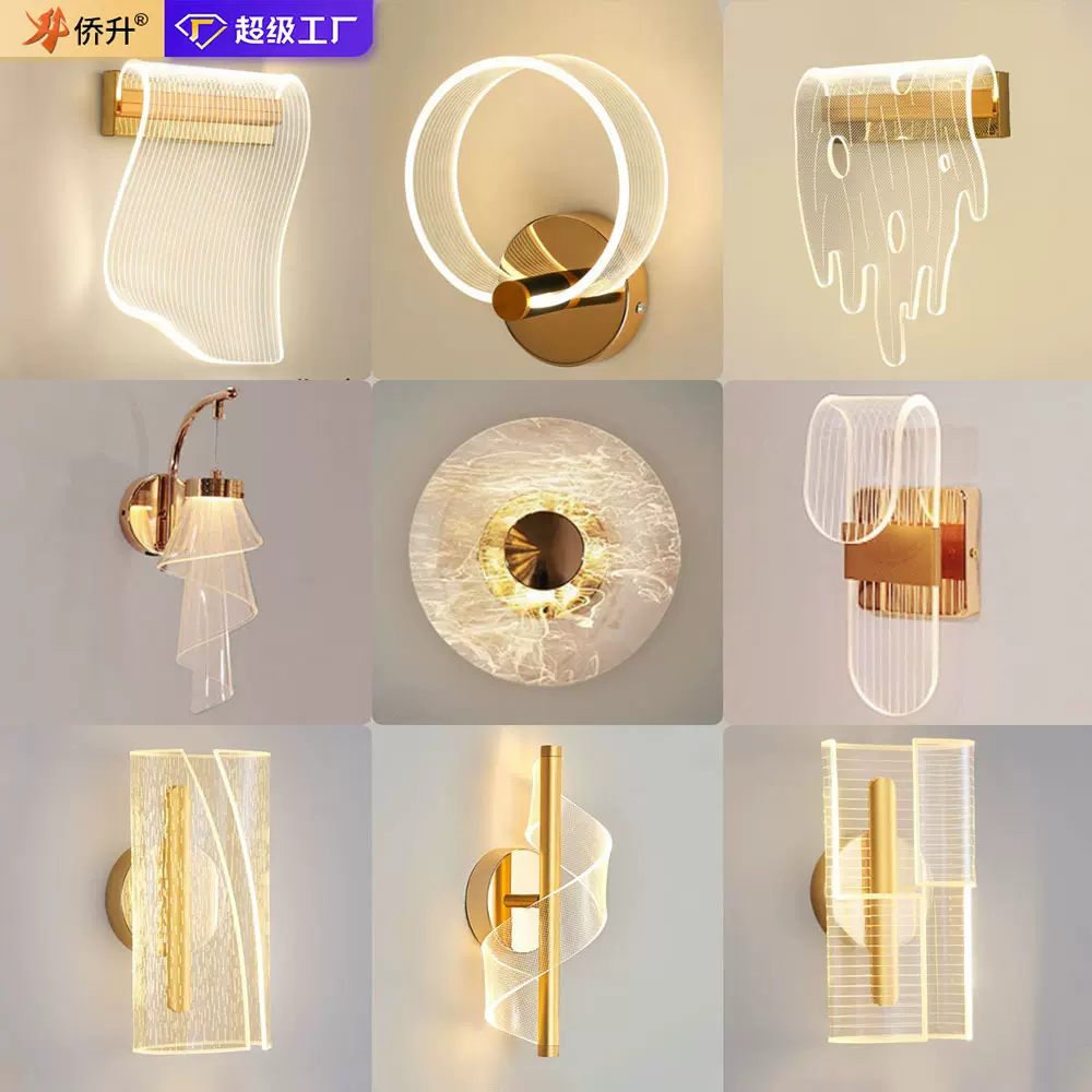 室内壁灯卧室客厅楼梯床头过道灯现代简约氛围感轻奢背景墙壁灯具
