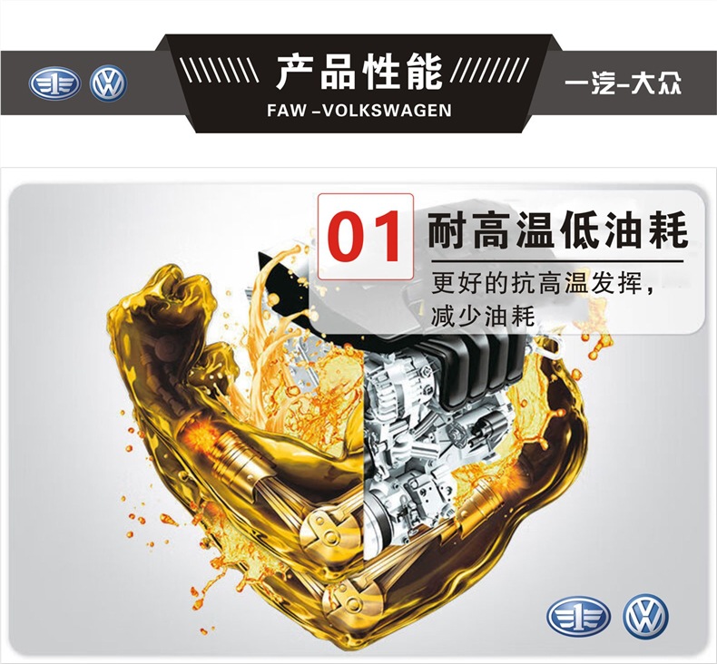 FAW-Volkswagen official original fully synthetic engine oil 5W40/0W20 for Tayron, Bora, Golf, CC, Sagitar