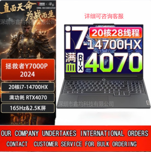 /��������Y7000P 2024 i7-14700H14650H ���ÿ��x�Α�Pӛ���
