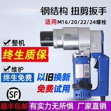 扭剪扳手 电动扭剪型扳手钢结构高强螺栓电动扳手 扭剪枪 扭剪器