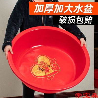 household Large Plastic Bowl thickening Washbasin enlarge Washtub student dormitory Footbath Trays