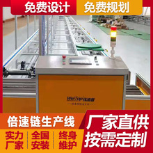 上海厂家免费规划13A新能源电动汽车充电桩倍速链总装线运输线