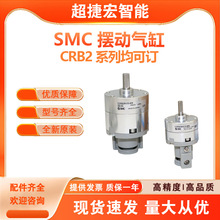 SMC CRB2BWU40-90DZ摆动气缸叶片式磁性开关安装位置可以任意移动