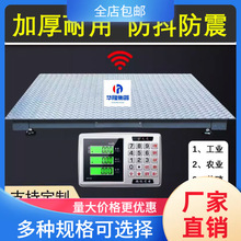 可可订0-3吨地磅加厚电子地磅秤畜牧可带围栏无线泵秤地磅称猪用