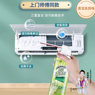 Ping an Chase Air Conditioner Cleaner Car Household Air Conditioner Filter Heat Sink No-Disassembly Cleaning Foam Decontamination Spray
