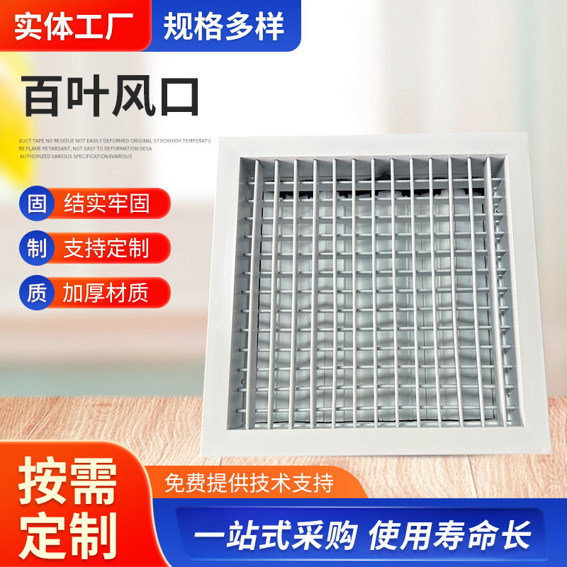 Single-layer double-layer shutters can open aluminum alloy vents manufacturers supply central air conditioning aluminum alloy louvers
