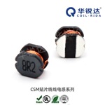 CSM54电流互感器单层绕线工字形贴片电感功率电感厂家