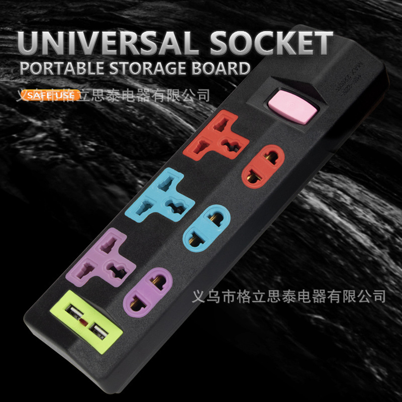 多功能外贸插座多孔电源延长拖线板万能通用孔插板工厂供应排插