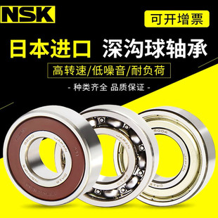 �ձ�NSK6838�S��6838�S�� NSK�S�� ������S��