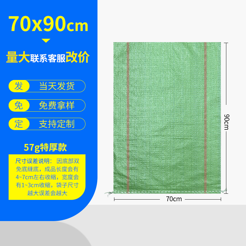 Bolsas de tejido bolsas de piel de serpiente al por mayor engrosamiento expreso logística embalaje decoración de basura bolsa de transporte bolsa de movimiento bolsa de tejido