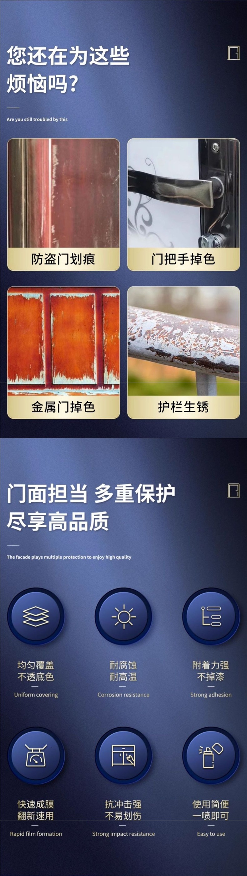 Anti-theft door, entrance door, color-changing spray paint, renovation paint, paint for main doors, iron doors, old doors, copper doors, repair paint, special paint