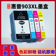 ���û���903XLī��HP OfficeJet 6950 6960 6968 6970 6975��ӡ��