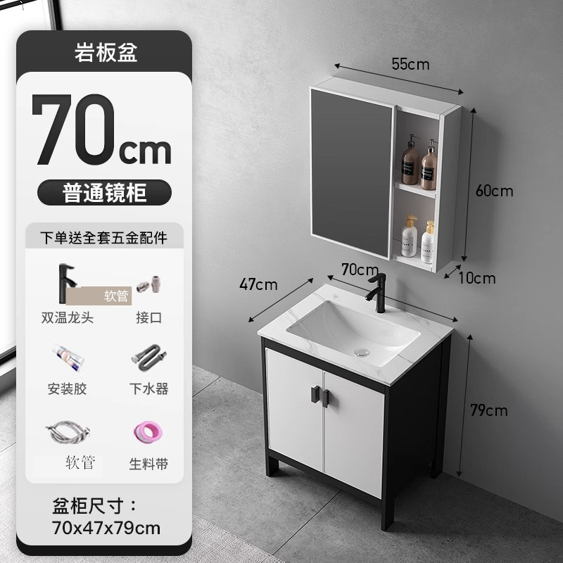 70CM lavabo de placa + gabinete de piso + gabinete de espejo