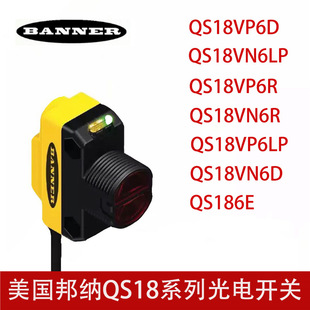 New Banner photoelectric switch QS18VN6D QS18VP6D QS18VN6LP QS18VN6R QS186E