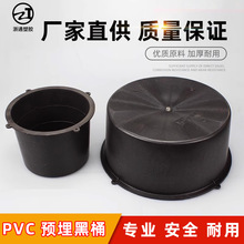 PVC预埋小黑桶 塑料桶一次性预留洞口模具 工程下水洞套筒管件寸