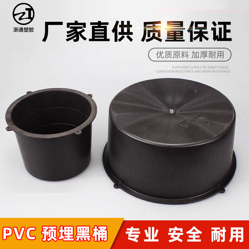 Pvcは小さな黒い桶のプラスチック桶を埋めて、一度に開口部の金型工事を予約します。|undefined