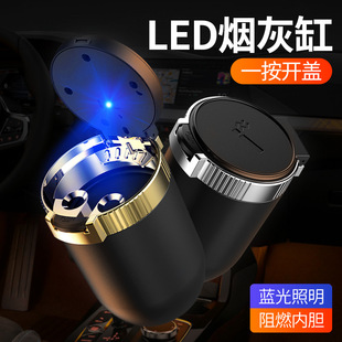 Car Ashtray Car Ashtray Car Ashtray Creative Personality Car with Lid Lights Car Home Dual Use Ashtray