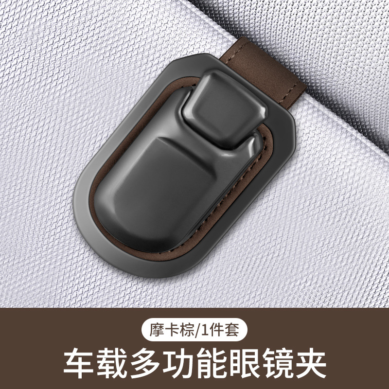 자동차 안경 클립 모카 브라운