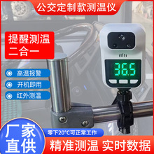 測溫儀壁掛式測溫計公交地鐵快速紅外測溫儀高溫報警溫度測量儀