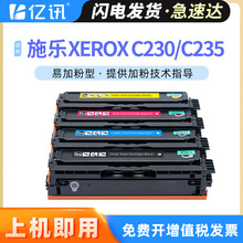����Xeroxʩ��C230����C230�ۺ�C235ī��006R04391 006R04394̼��