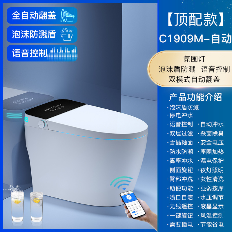 1909m 상단 피팅-자동/음성/거품/분위기 조명