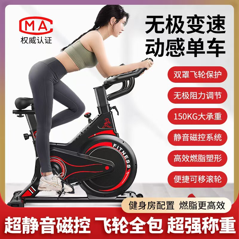 Cross-Border Magnetically Controlled Spinning Bike for Home Use, Recommended Aerobic Exercise Bike, Silent Fitness Exercise Pedal Bike