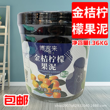 上椿金桔柠檬果泥调果汁沙冰奶优1.36kg博客来金桔柠檬果泥果酱