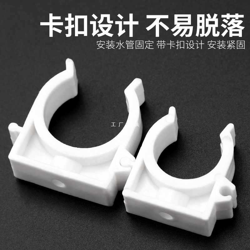 ✅ppr管卡20/25/32PVC水管塑料固定卡箍卡扣双丝立卡U型卡配件大