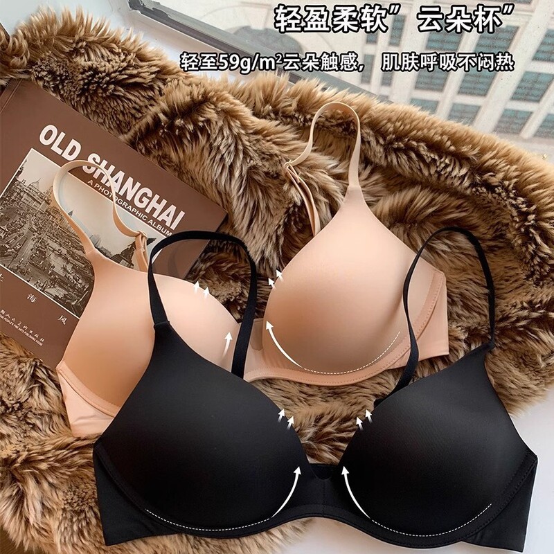Japanese seamless bra one-piece 2024 new smooth breathable gathered small bra commuter comfortable underwear for women