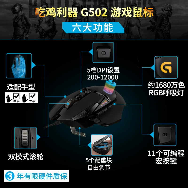 Logitech G502 HERO провод игровой мыши механическая игровая макро съедение курицы 502SE/KDA CF LOL