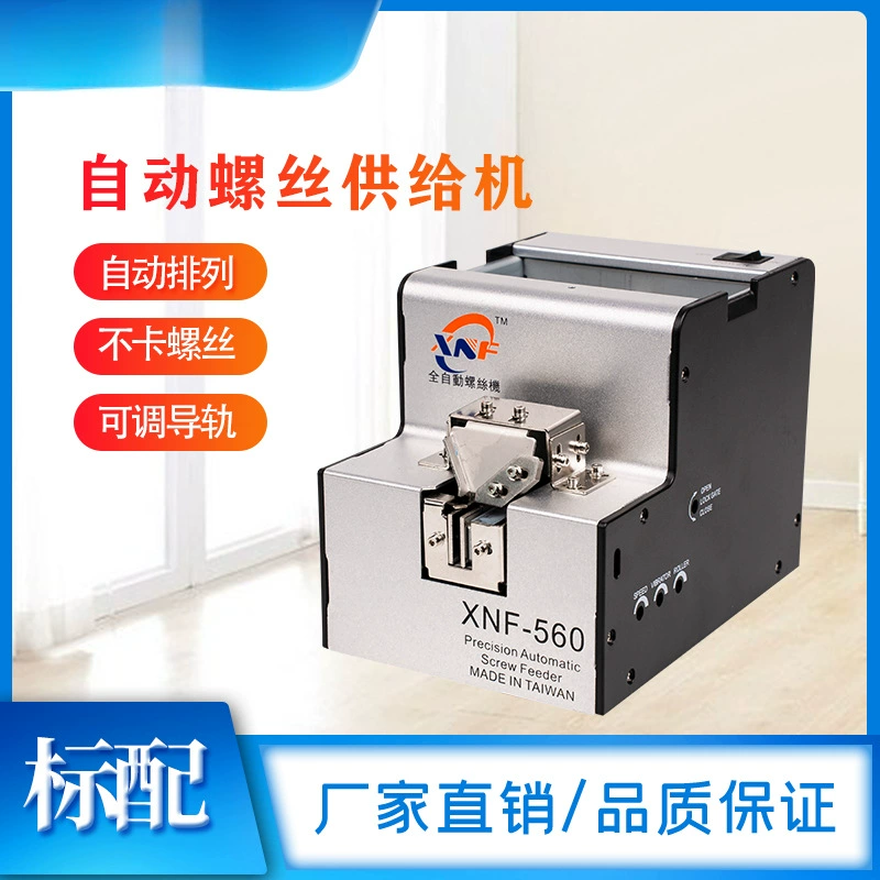 Полностью автоматическая винтовая машина Регулируемый направляватель