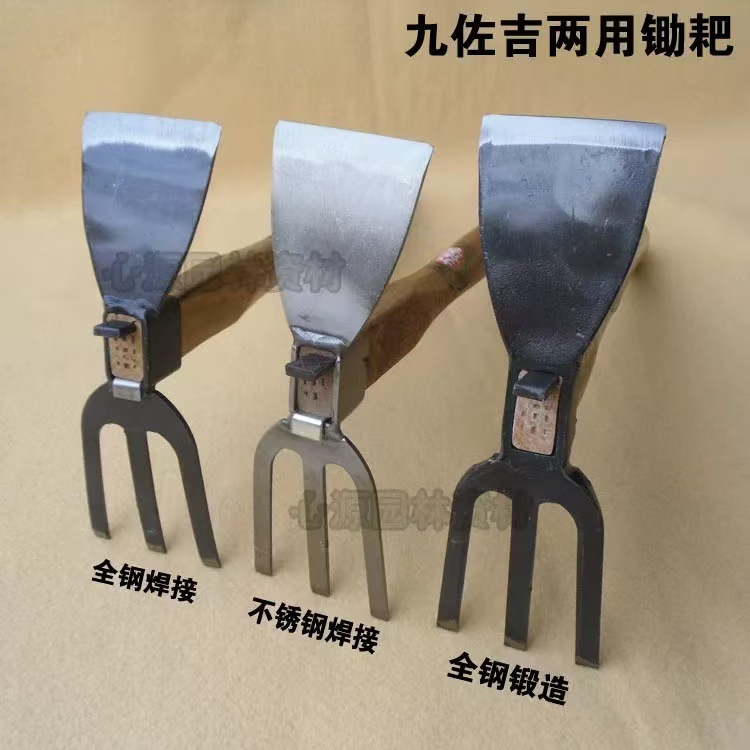 九佐吉两用锄耙不锈钢小锄头整体锻造花锄小耙子农具种花种菜工具