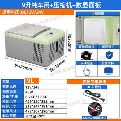 alpicool ice Tiger compressor car refrigerator refrigeration 9L car home dual-use 12v24v small refrigeration (Soyuducular) - c9p-pure-car-aggressive-type