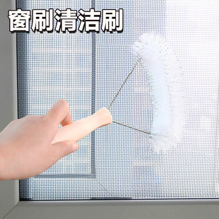 Window Screen Cleaning Brush Cleaning Window Mesh Artifact Household Invisible Window Screen Cleaning Cleaning Tool Nylon Cleaning Brush