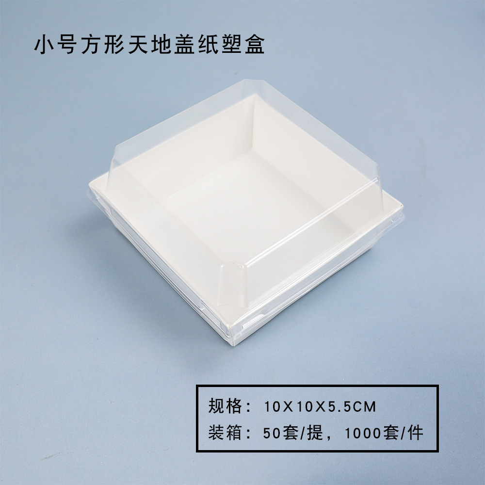 Caja cuadrada de papel y plástico de tamaño medio, caja de pan de sándwich, mousse, nieve, caja de pan Tiandi, caja de embalaje para hornear, punto oeste