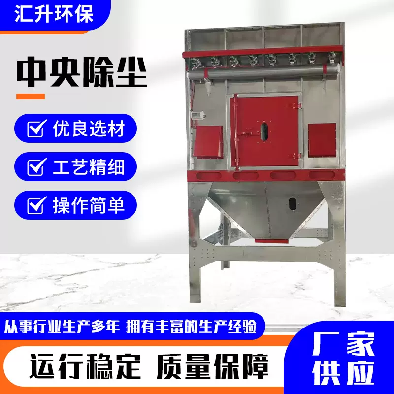 脉冲布袋除尘器中央除尘设备车间吸尘净化处理滤筒定制布袋除尘器