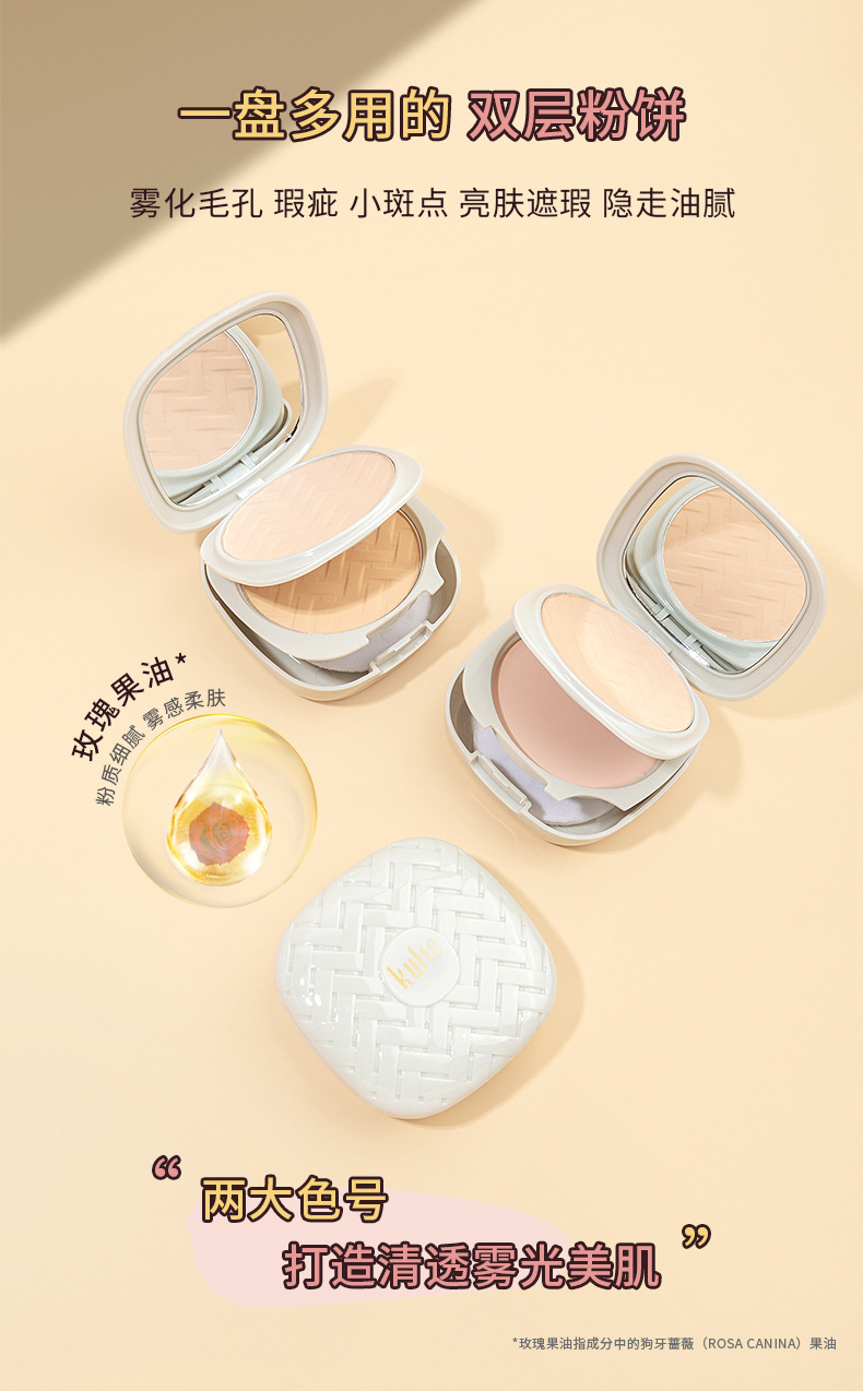 Details of cool European daisy soft fog double -layer powder_04