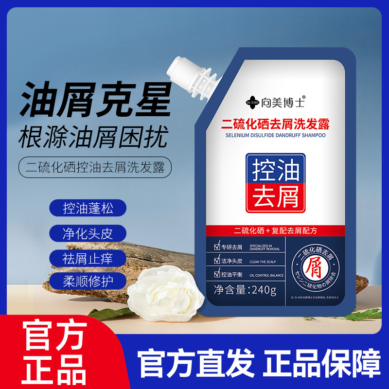 New bag selenium disulfide anti-dandruff shampoo deep cleansing scalp refreshing oil control natural fluffy shampoo