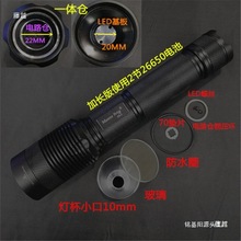 XHP35/50/70���Ͳһ�w�}Ӳ���⚤����DIY������L����26650