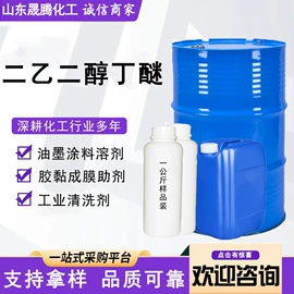 固化剂;化工催化剂;涂料稀释剂