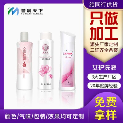 内置外置苦参清洁私密妇科洗液护理慕斯女用抑菌私处洗液